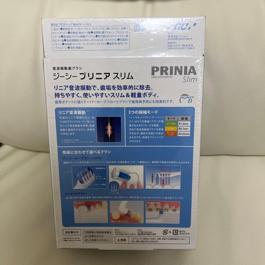 PRINIA Slim 電動歯ブラシ 本体
