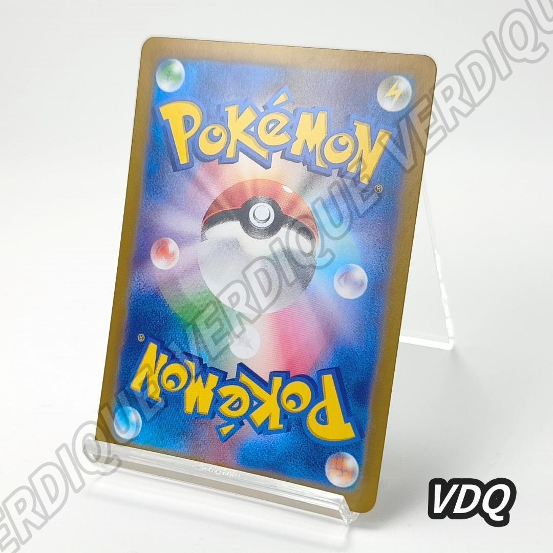 ポケモンカードゲーム ブラッキーex SAR 217/187 SV8a ポケカ