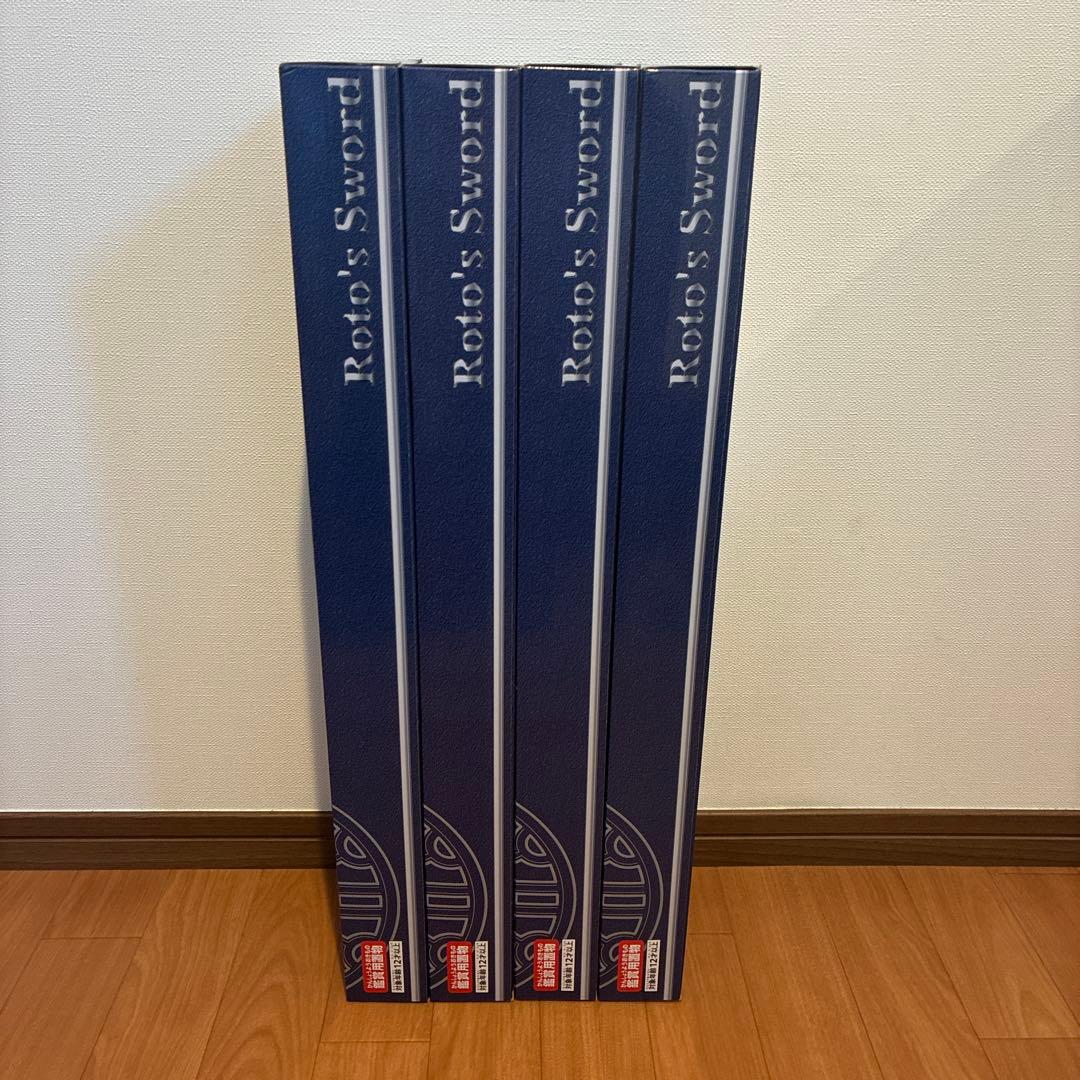 ドラゴンクエスト ロトの剣 4本セット(バラ売りも対応可能) - メルカリ