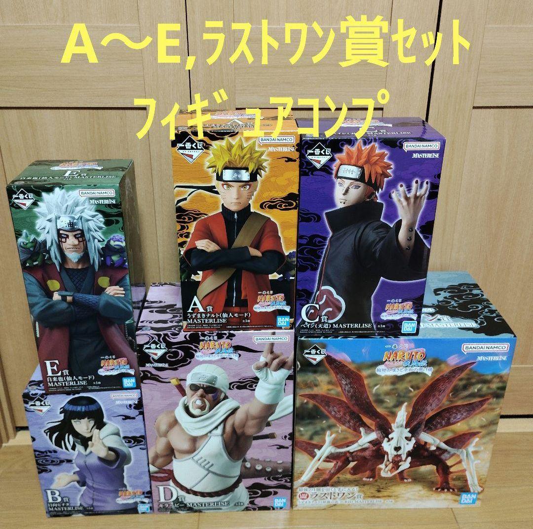 一番くじ NARUTO ナルト A賞 B賞 C賞 D賞 E賞 ラストワン賞 - メルカリ
