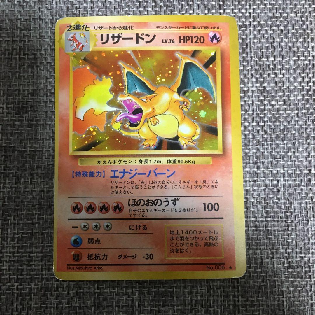 ポケモンカード　旧裏　リザードン　カメックス　フシギバナ