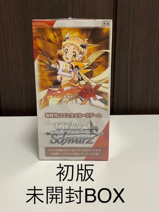 ヴァイスシュヴァルツ シンフォギアGX 未開封BOX 初版 お買い得品