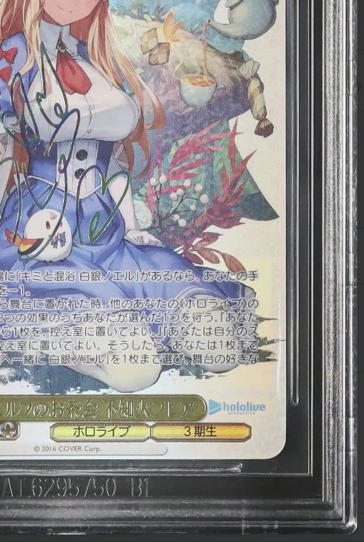 早い者勝ち エルフのお茶会 不知火 フレア SSP ヴァイス 絶版 BGS10