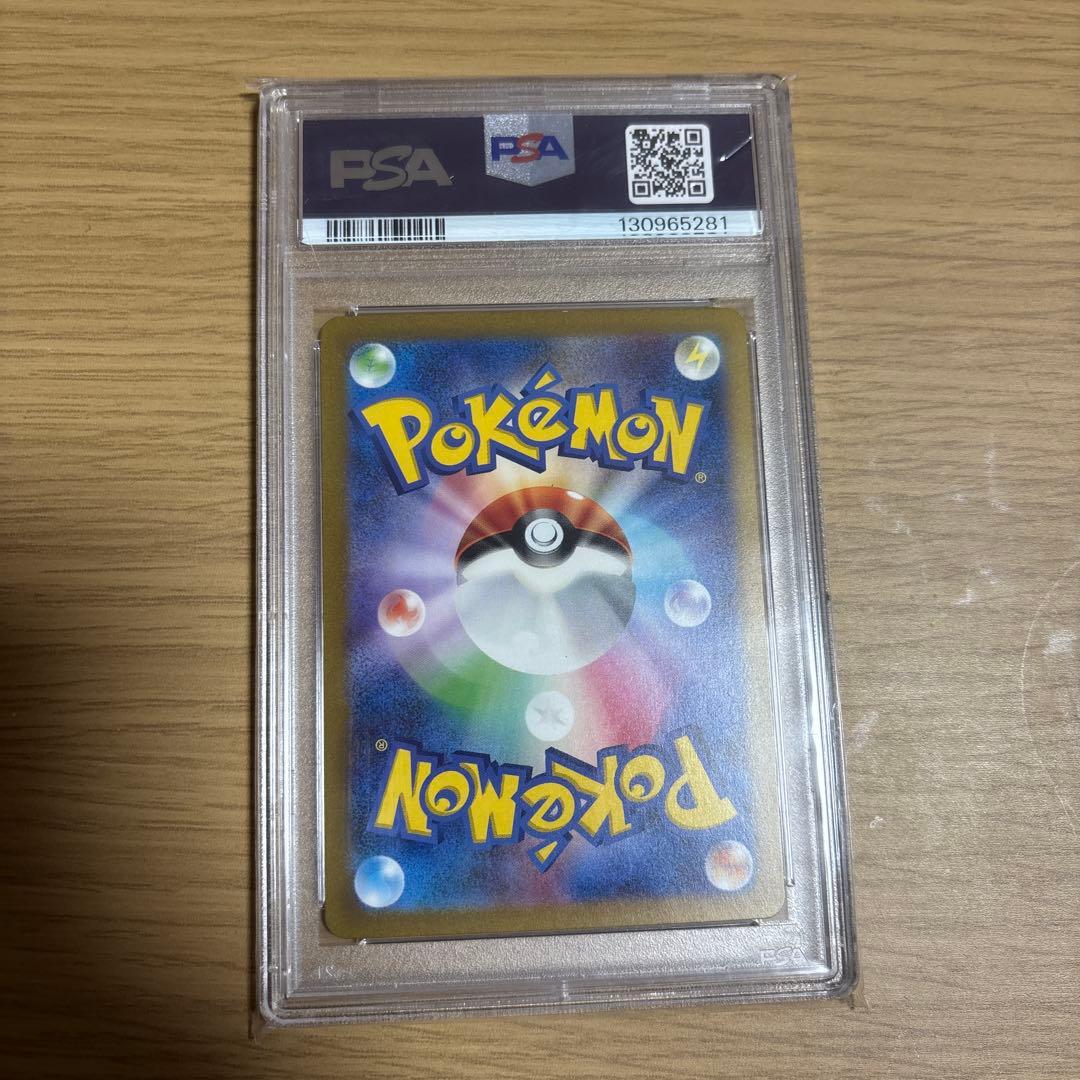 【PSA10】ミュウex SAR SV2a ポケモンカード151 205/165