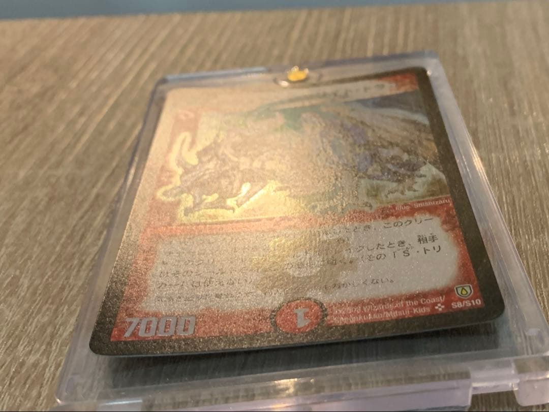 無*ハ様 ボルメテウス・ホワイト・ドラゴン 初期 旧枠 【美品】 ワン