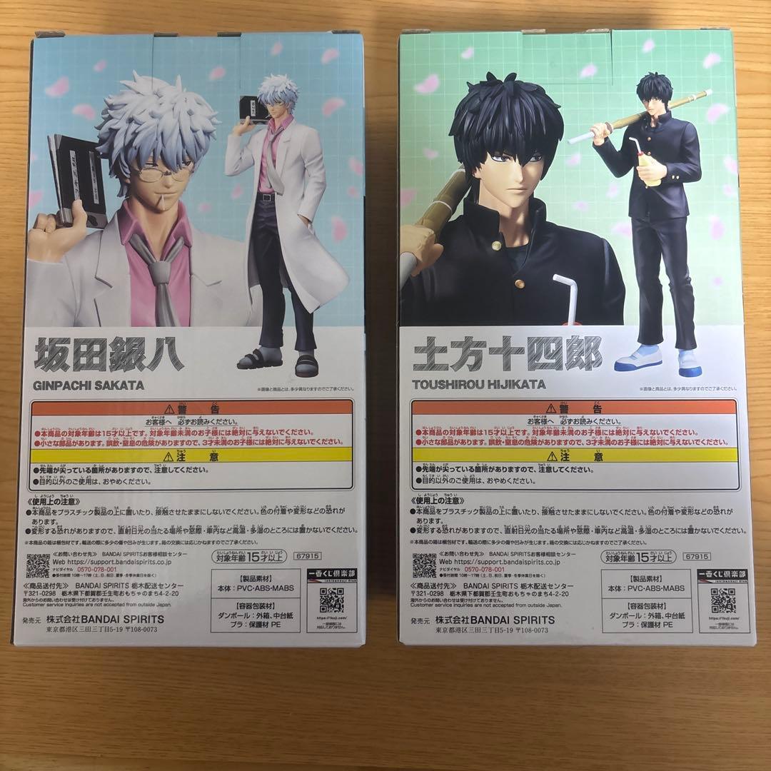 一番くじ　銀八先生　銀魂　A賞 B賞 新品未開封