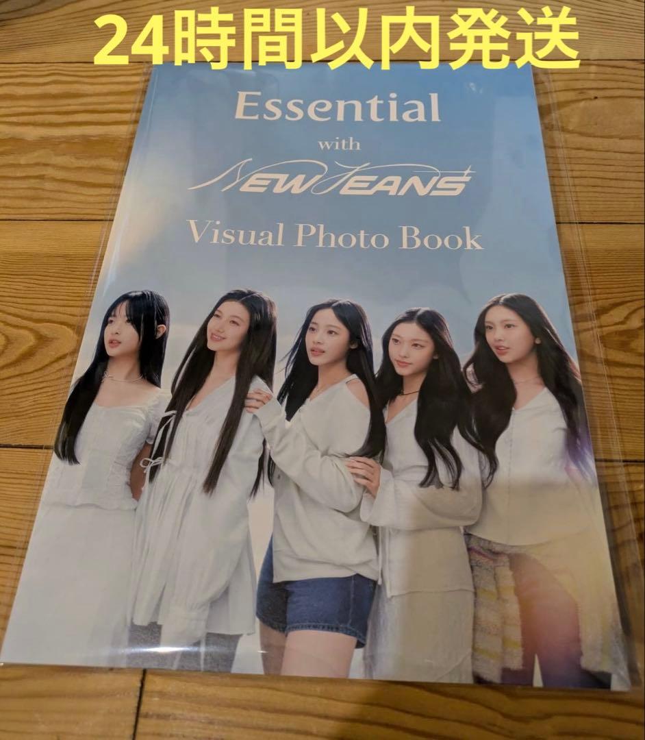 当選品】Essential with NewJeansビジュアルフォトブック