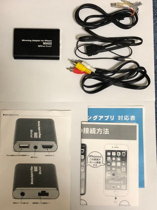 ビートソニック・AV接続アダプター MA02