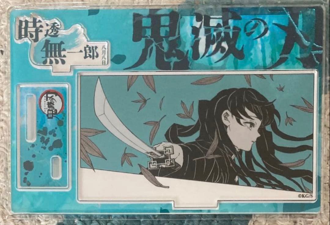 鬼滅の刃 バースデイ名場面ジオラマフィギュア 箔入りアクリル 時透無