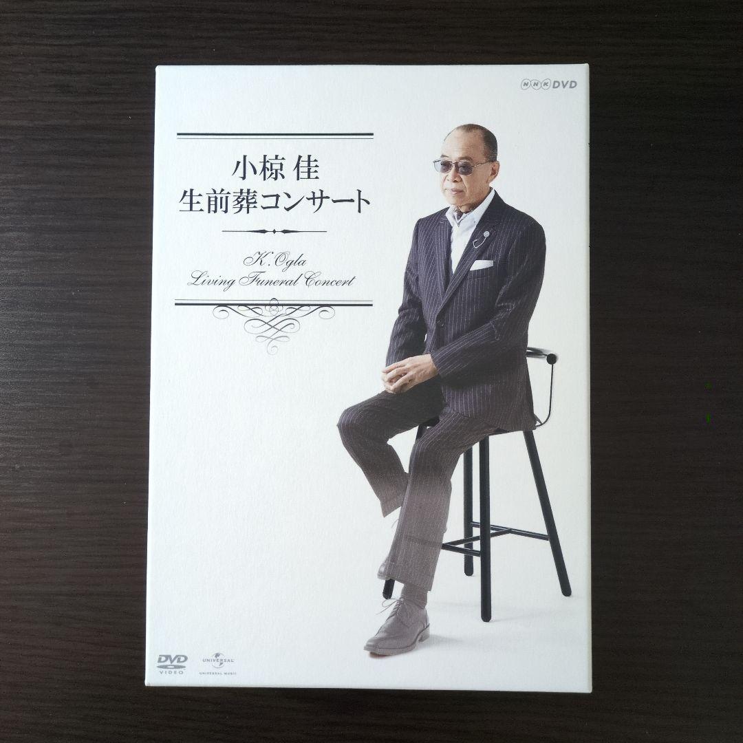 小椋佳 生前葬コンサート〈5枚組〉