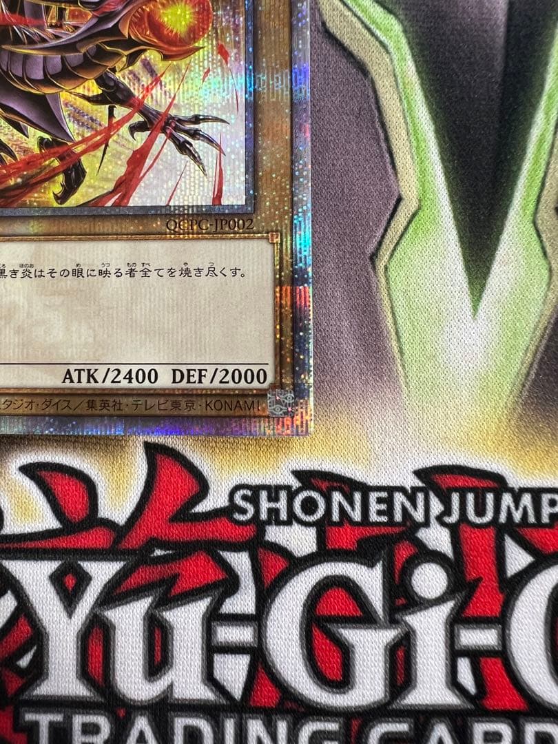 遊戯王 25th side:PRIDE 真紅眼の黒竜　スペシャルカード