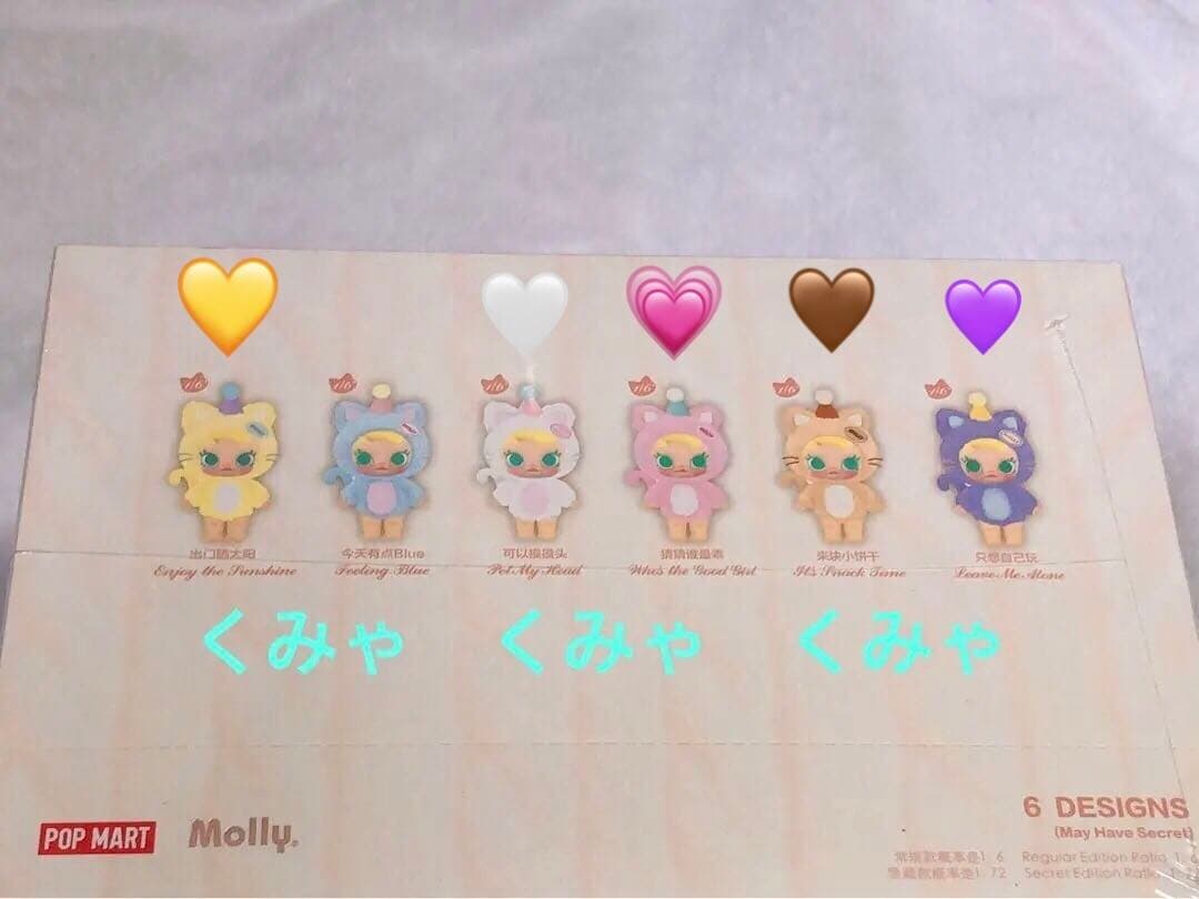 Baby Molly Pocket Friends 猫ベイビーモリー　ぬいぐるみ