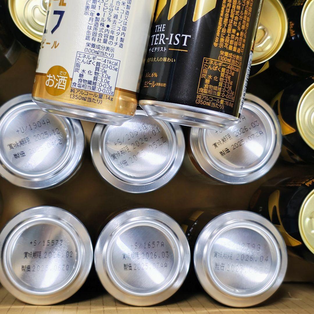 60本 缶ビール 生ビール まとめ売り マルエフ ビタリスト ビール 350ml