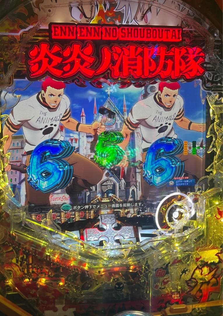 パチスロ実機 炎炎ノ消防隊 オートプレイスマスロユニット付