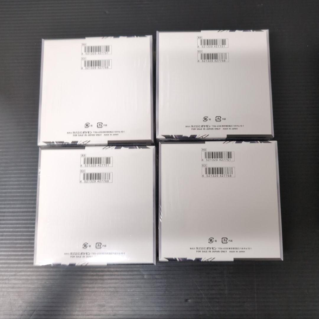 ホワイトフレア・ブラックボルト各4BOX 　合計８ＢＯＸ　シュリンク付