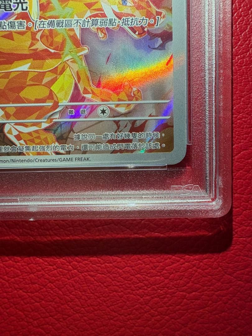 ピカチュウ 中国版　5thプロモ記念カード［153/SV-P］