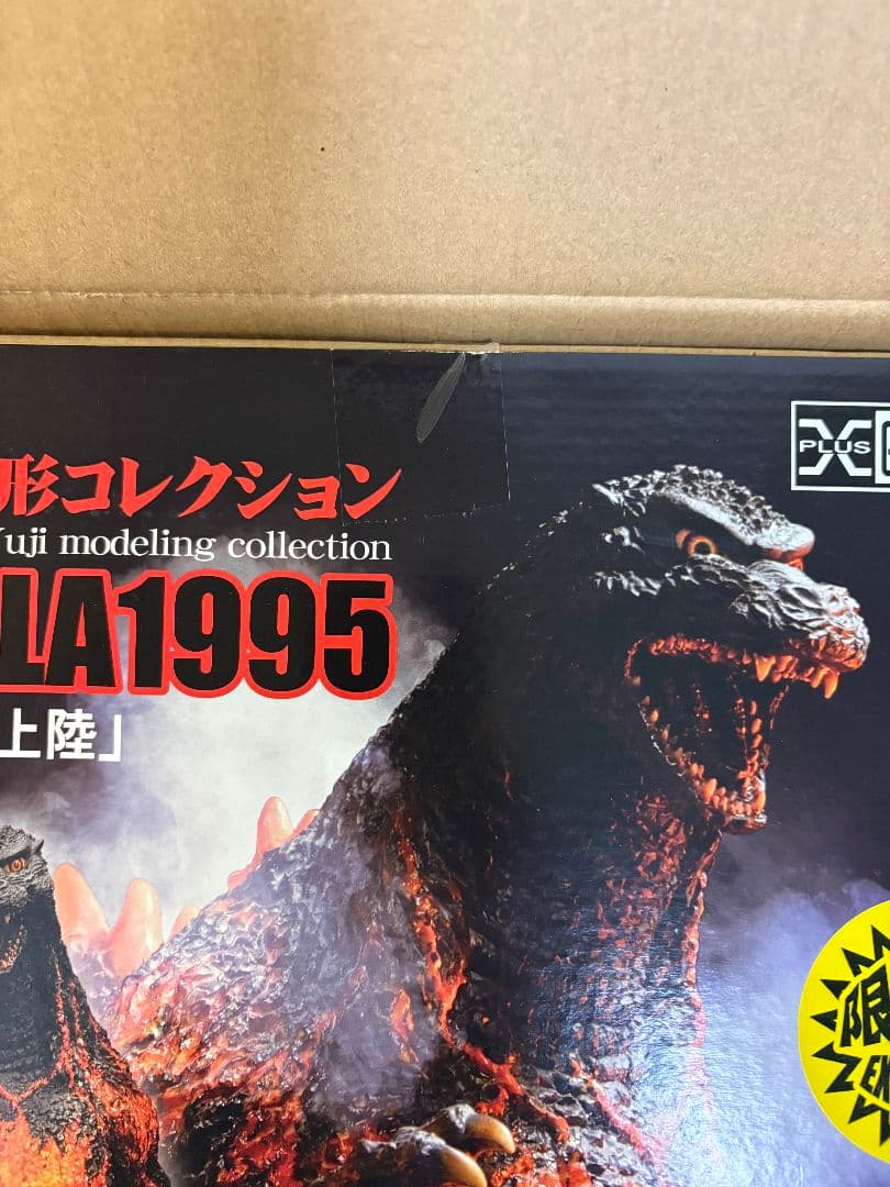 酒井ゆうじ造形コレクションデスゴジ1995 限定版 フィギュア 香港上陸