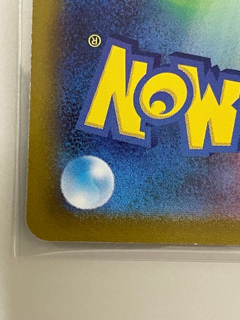 リザードンex SAR ポケモンカード151 【即日発送可】