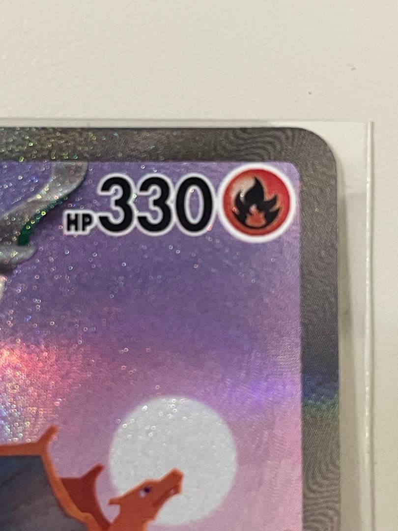 リザードンex SAR ポケモンカード151 【即日発送可】