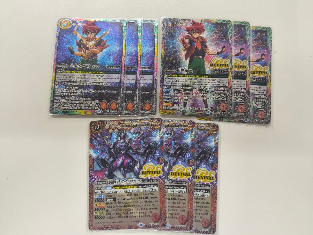 巡る星々 XV以下 3コン CP付き 177種351枚