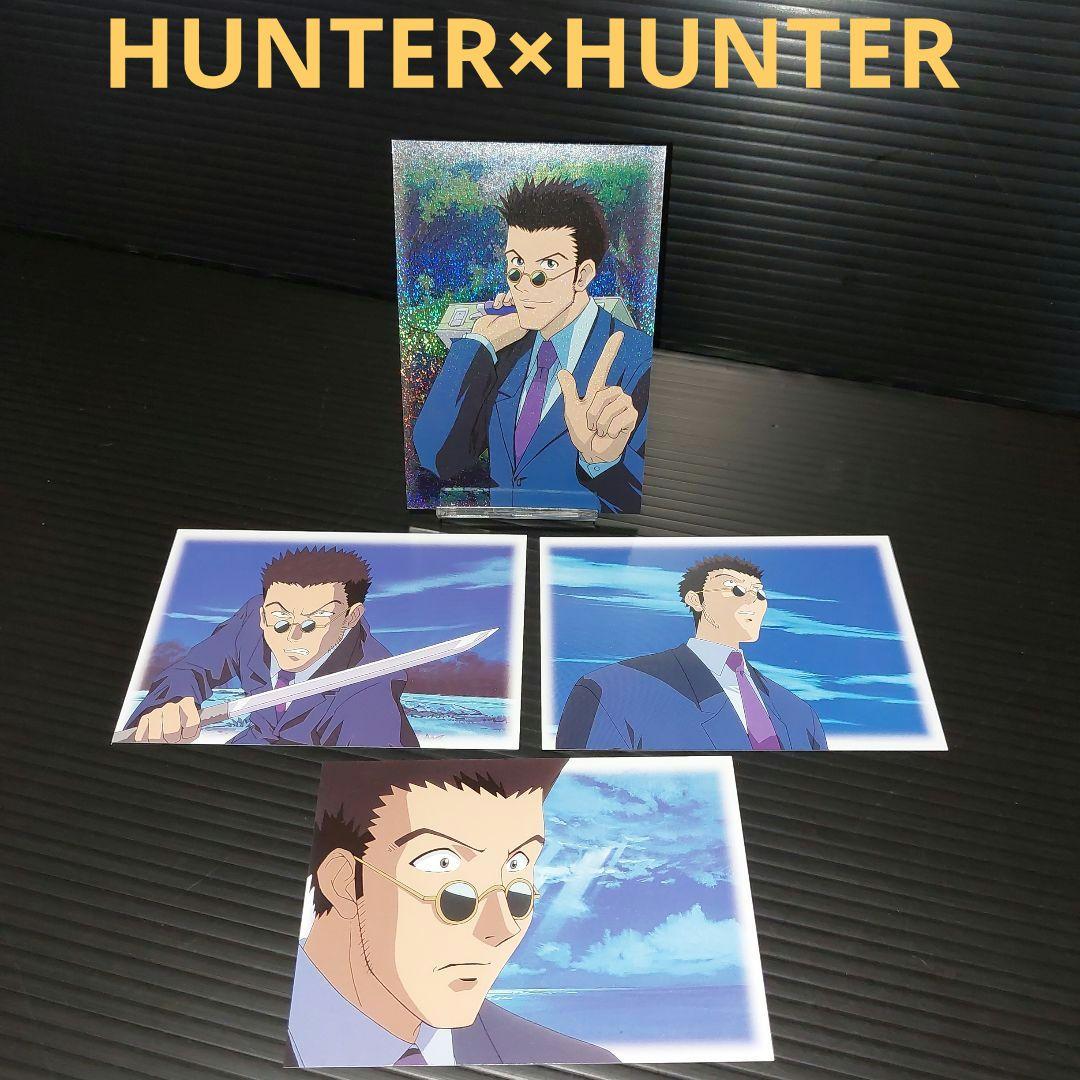 HUNTER×HUNTER ハンター×ハンター 初期ブロマイド レオリオ！当時物
