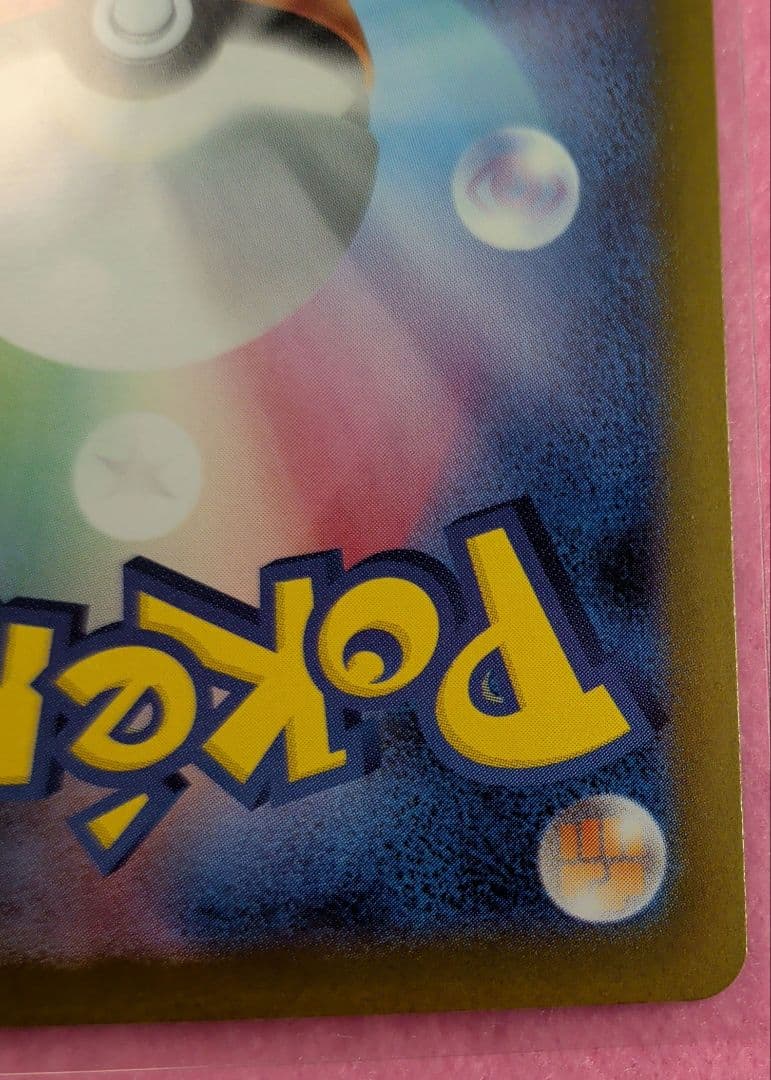 メガリザードンX ex SAR（インフェルノX） ポケカ　ポケモンカード