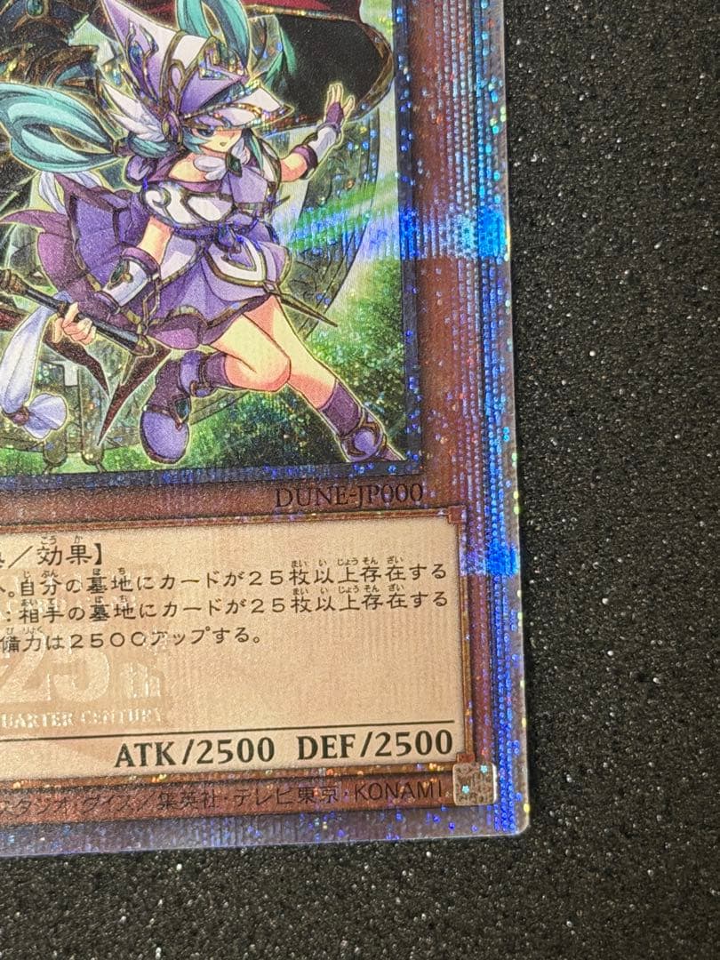 【超極美品】結束と絆の魔導師 25th 緑