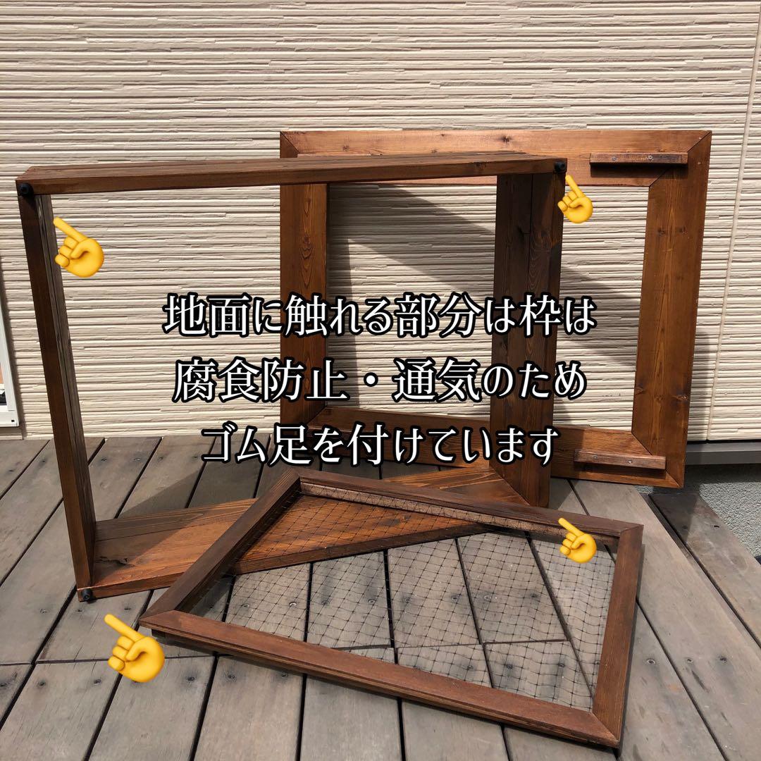 おもち様オーダー品　ビオトープ木枠　トロ舟40用　網枠付き