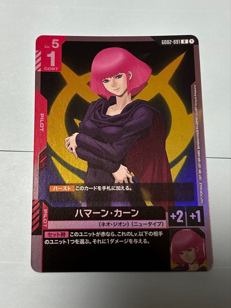 ハマーン・カーン プロモカード ガンダムエース付録 - メルカリ