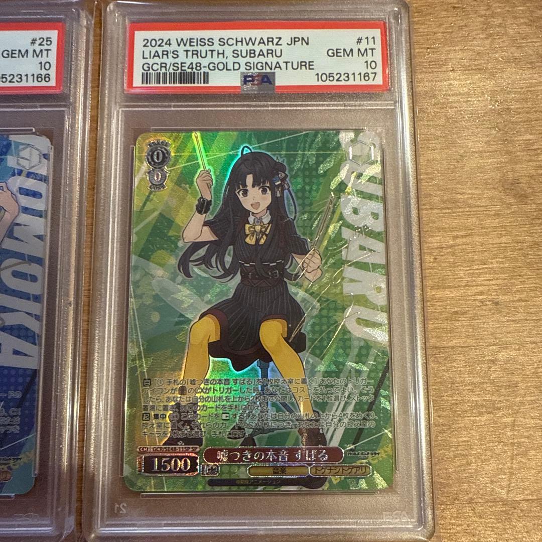 ヴァイス　ガールズバンドクライ　spカード5連番　PSA10 サイン