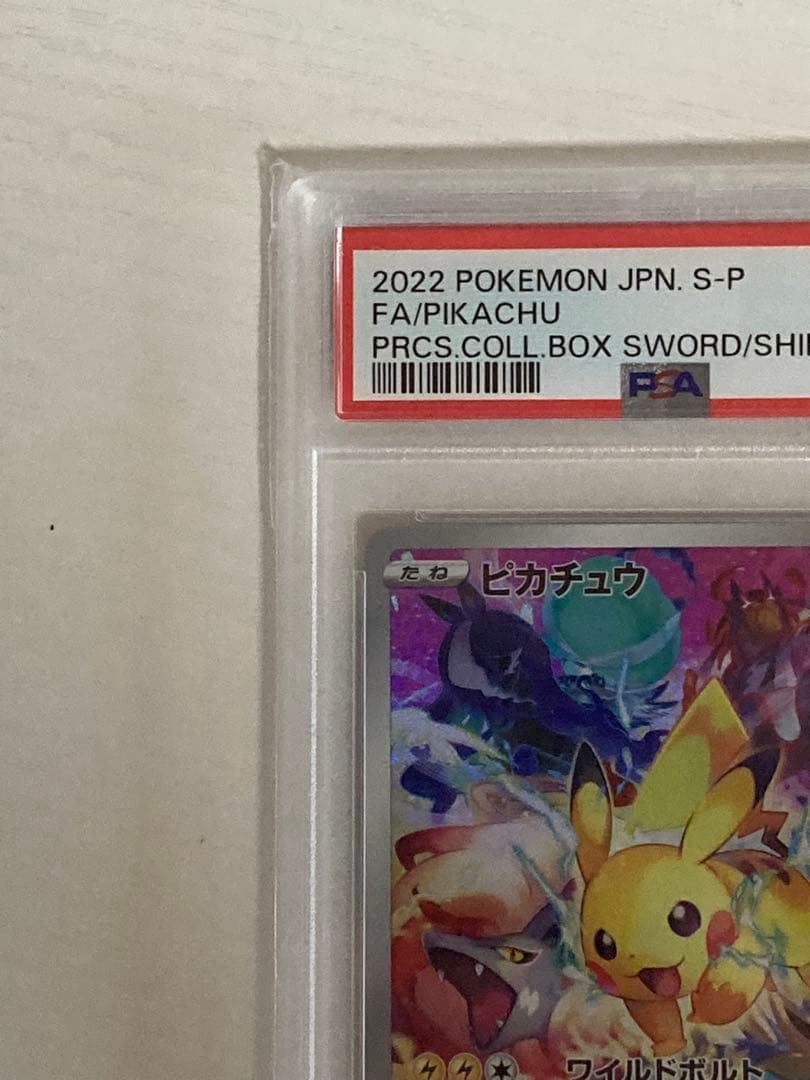 psa10 ピカチュウ：プレシャス コレクターボックス