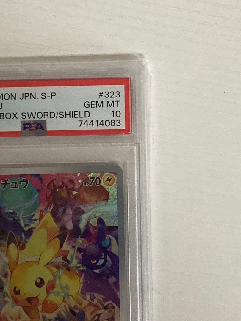 psa10 ピカチュウ：プレシャス コレクターボックス