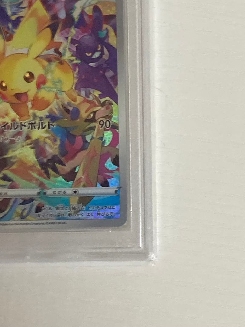 psa10 ピカチュウ：プレシャス コレクターボックス