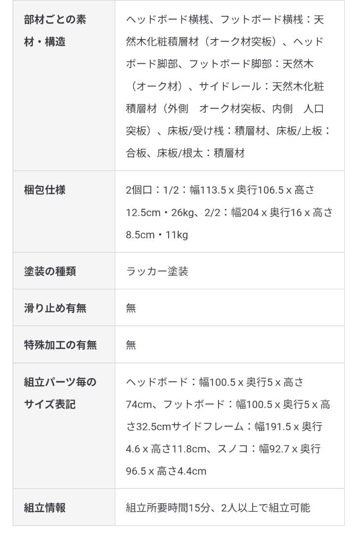 無印良品 シングルベッド (オーク材)