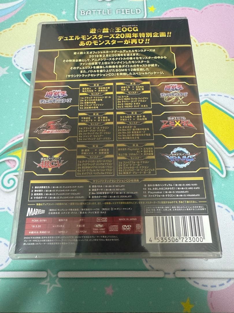 遊戯王 DVD 未開封 メモリアルディスク　ブラックマジシャンガール20thレア