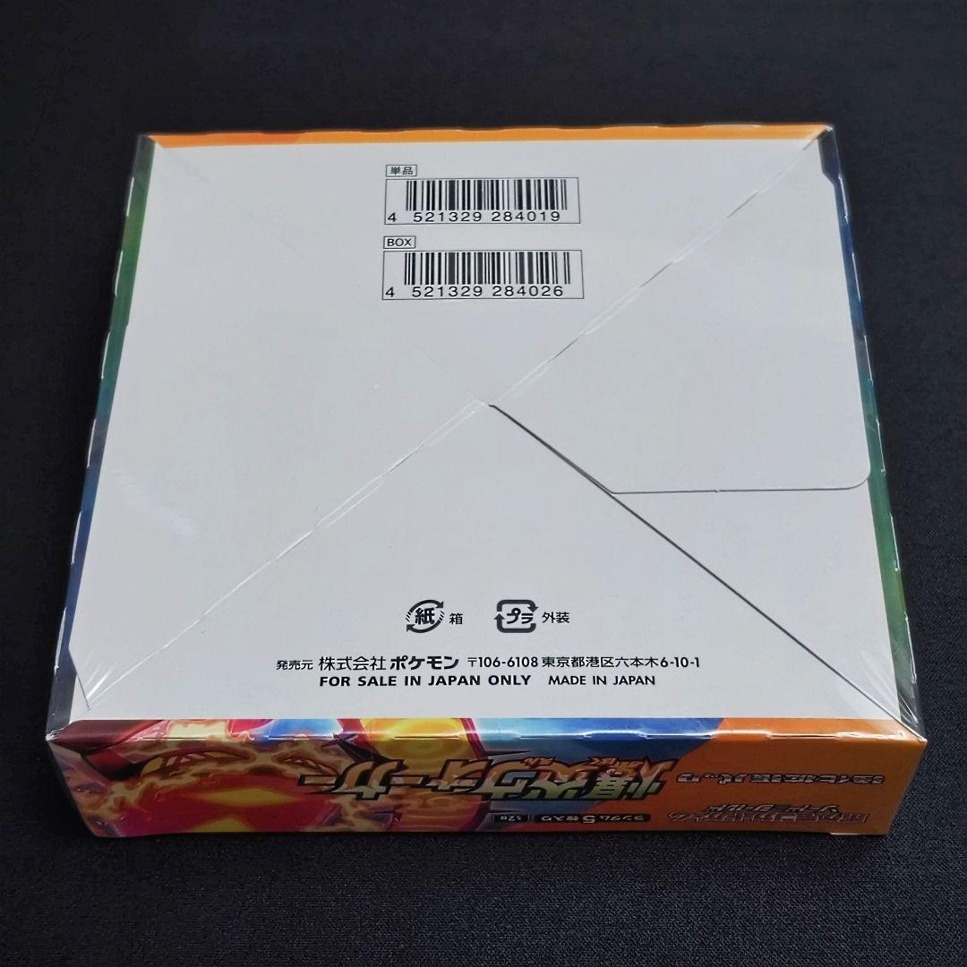 【新品未開封】 ポケカ　爆炎ウォーカー　シュリンクあり　ローダー付き