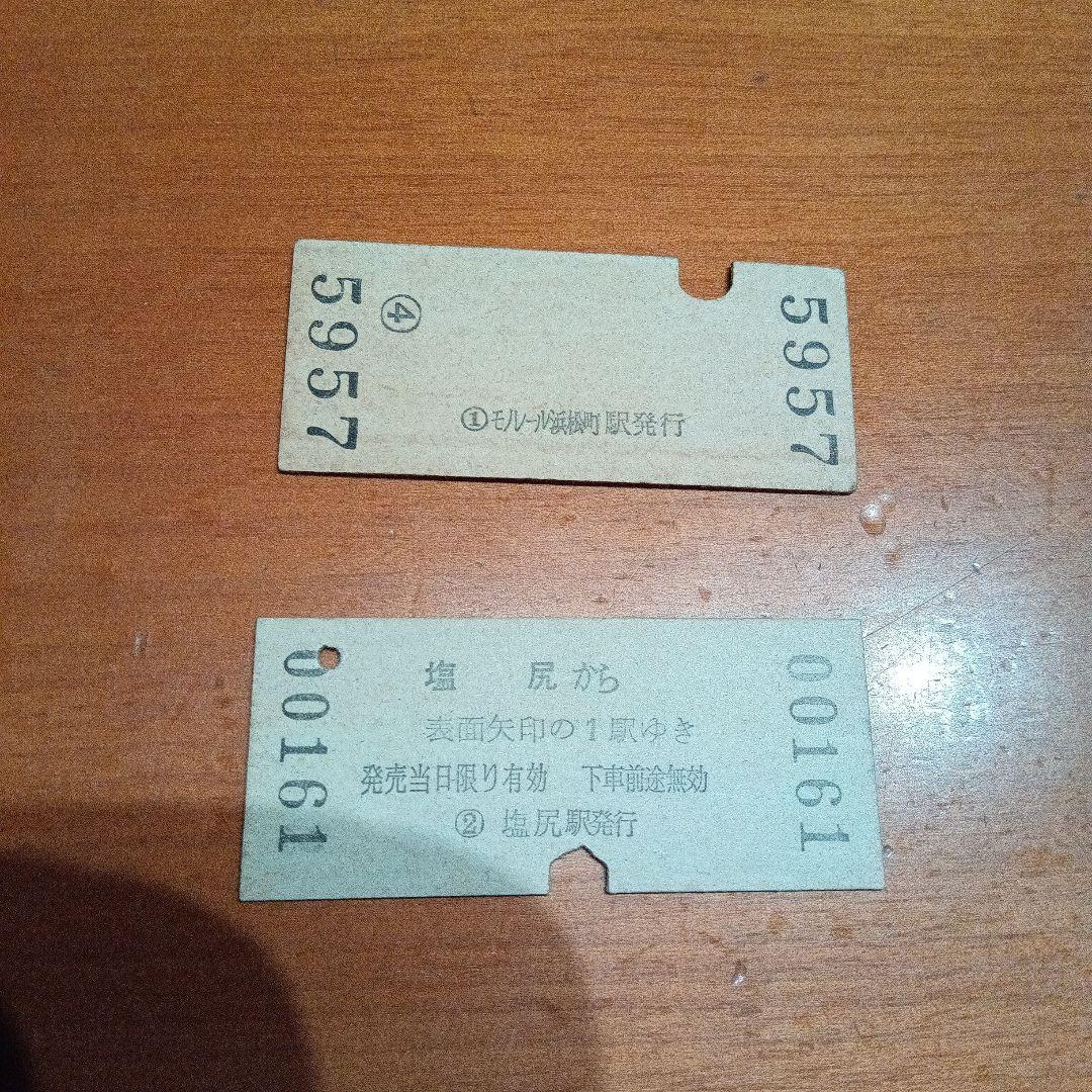 硬券　鉄道乗車券セット（モルール・塩尻）