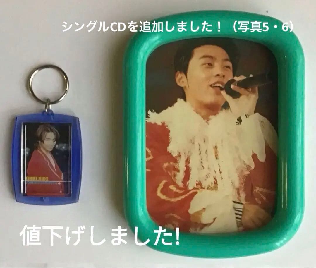 ビンテージ〉KINKI KIDS キーホルダー（堂本光一）／壁掛（堂本剛
