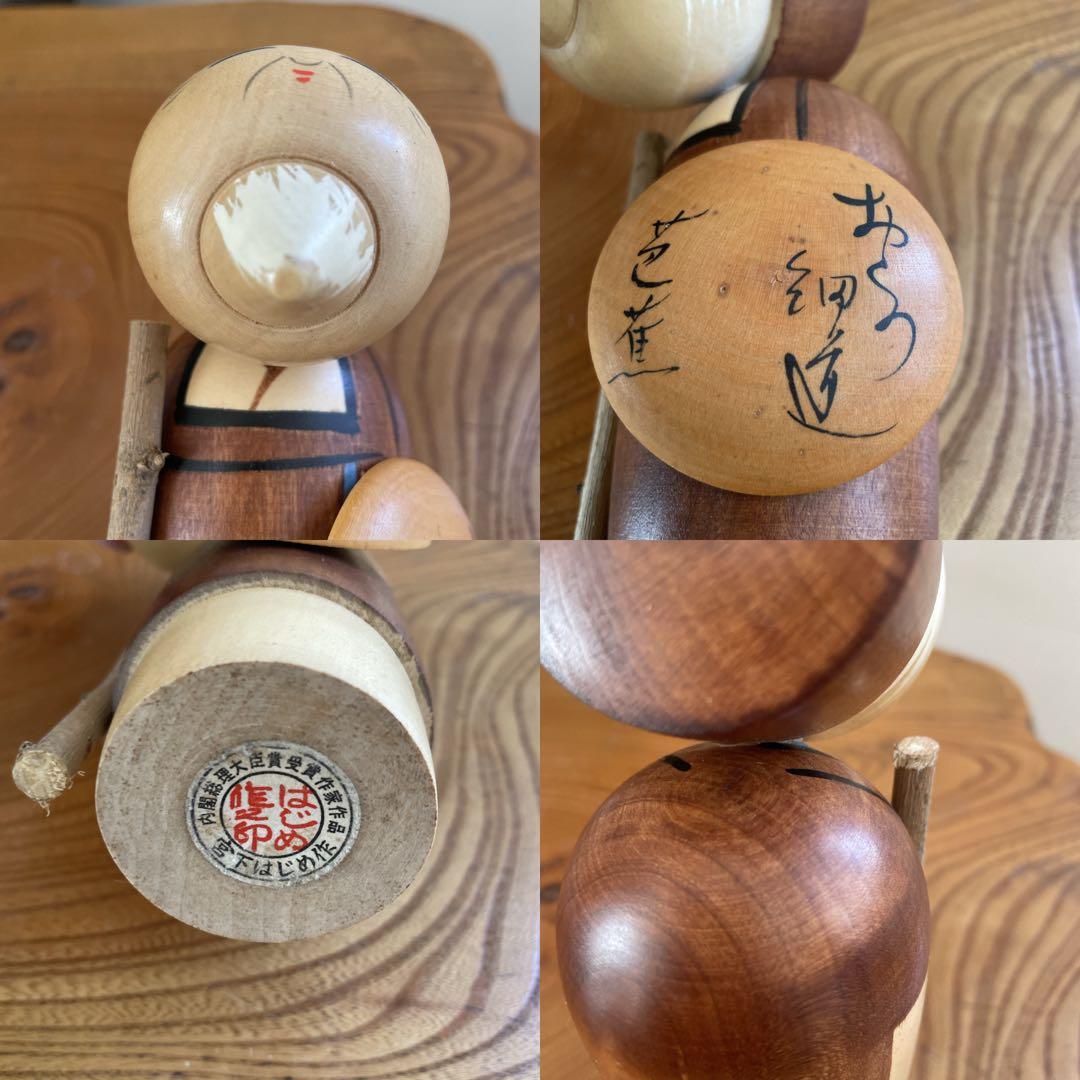 創作こけし 宮下はじめ作品6点 芭蕉 福笑いおじいちゃん・おばあちゃん