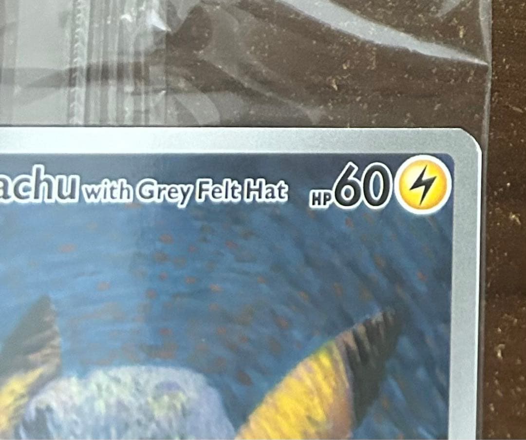 ゴッホピカチュウ 未開封