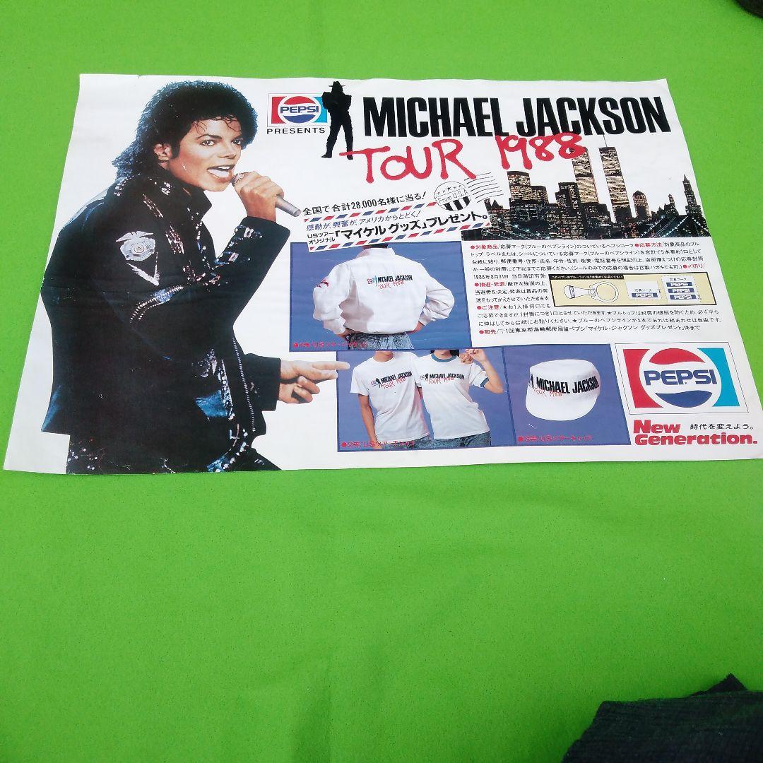 #マイケル・ジャクソンのポスター２種