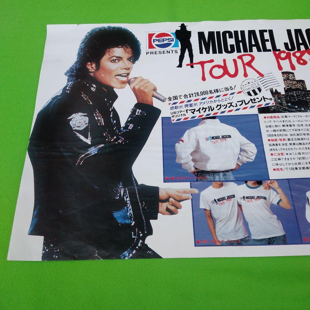 #マイケル・ジャクソンのポスター２種