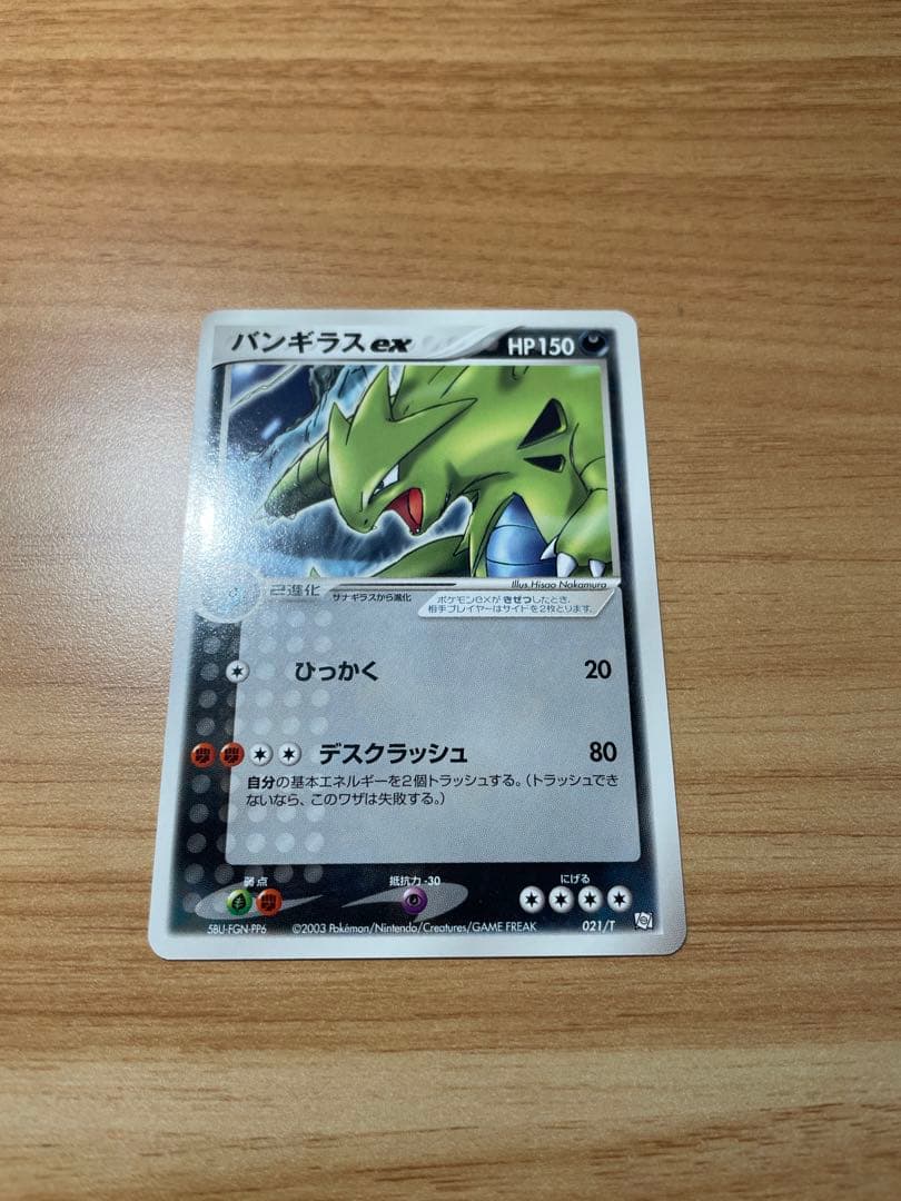 ポケモンカード ポケモンカードトレーナーズ vol.20 プロモ