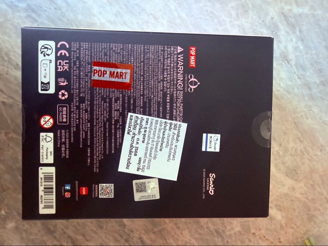 ぴ*ろ様 Skull panda クロミ　マイメロ　２個セット　popmart