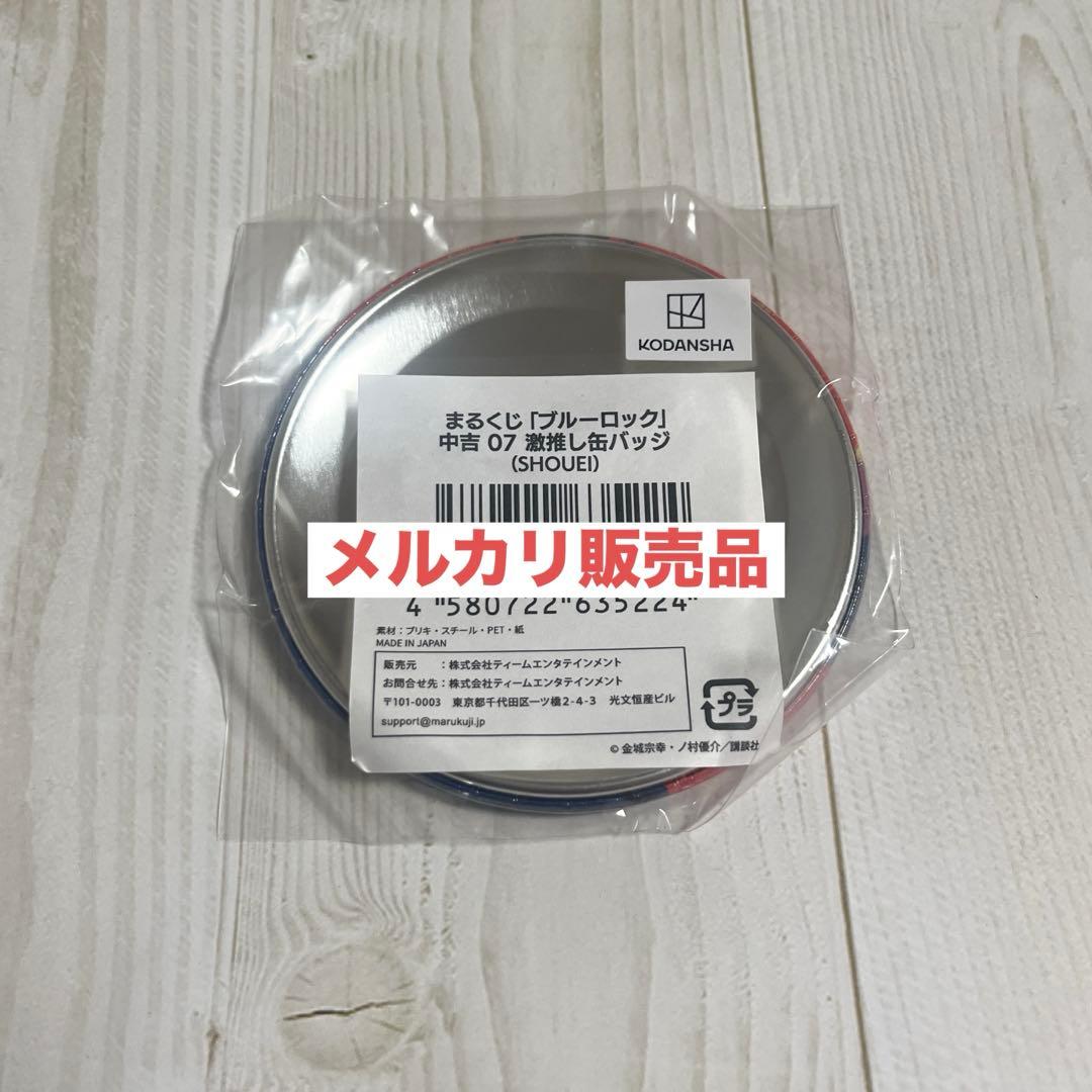 ブルロ　馬狼　缶バッジ