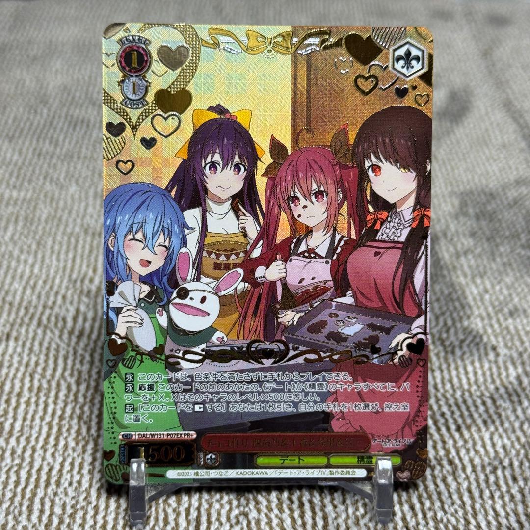 ヴァイス チョコ作り 四糸乃＆十香＆琴里＆狂三 PR＋