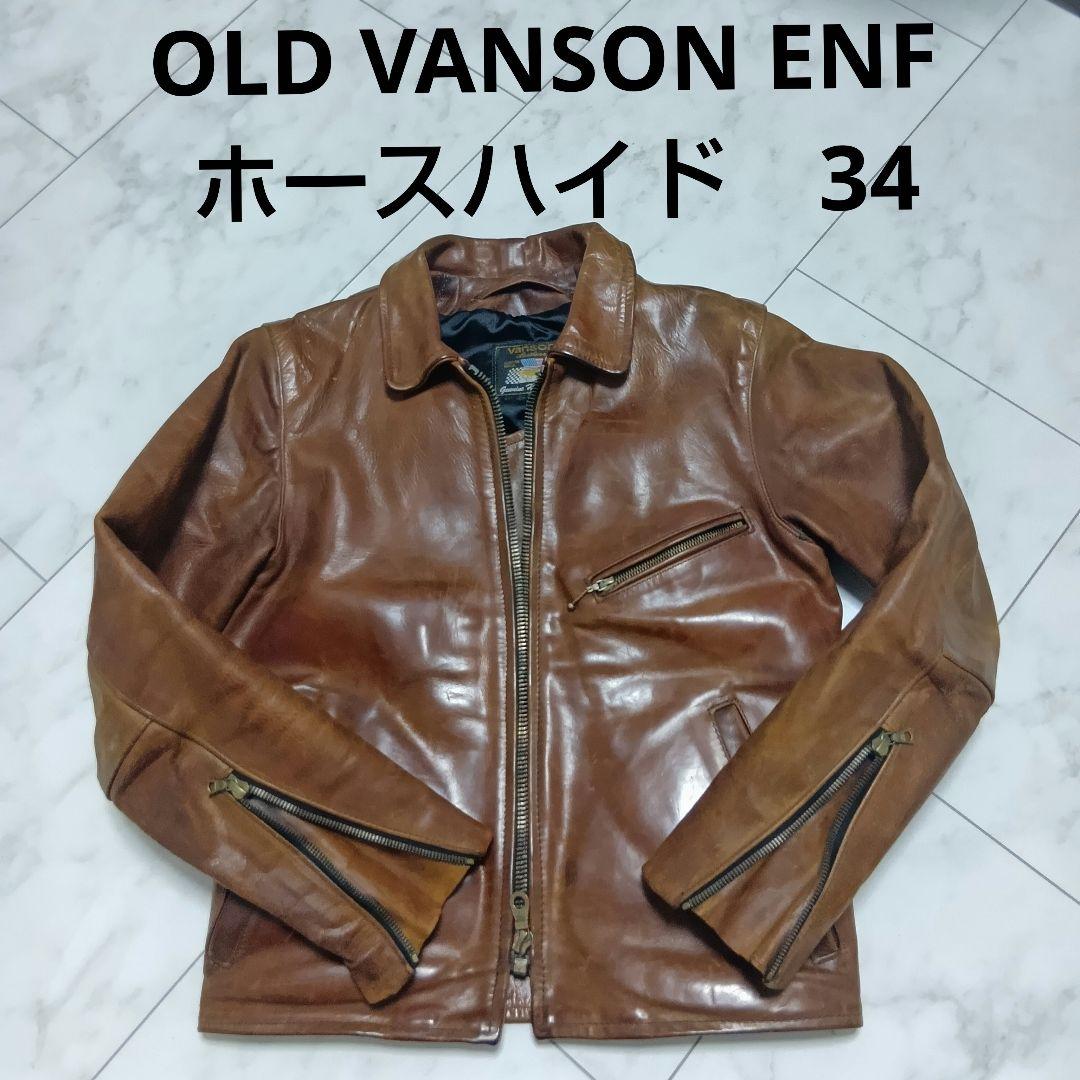 OLD VANSON ENFシングルライダース 馬革 ホースハイド34 - メルカリ