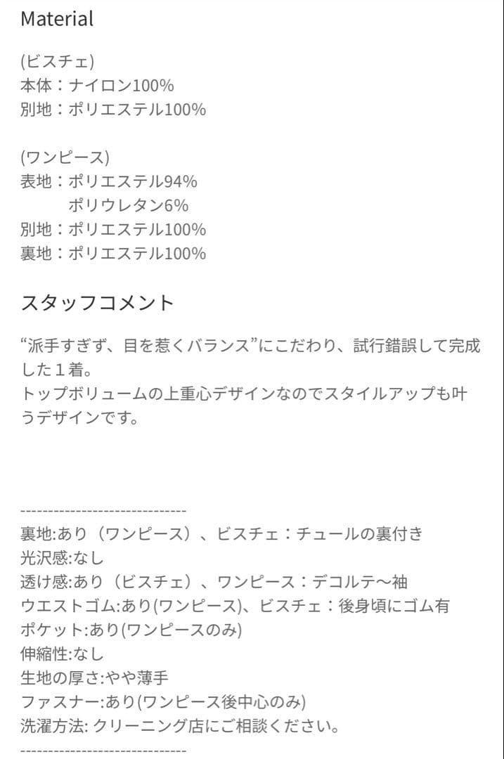 12/15までの価格ですANDRESD pearl bustier dress