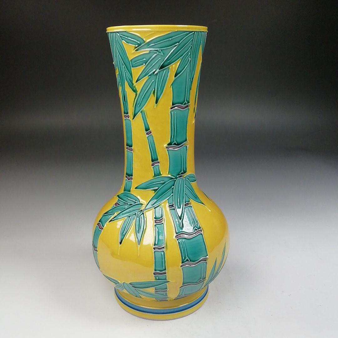 T971 皆具 『黄交趾釉 竹文』『平安 橋本城岳 造』 共箱 茶道具