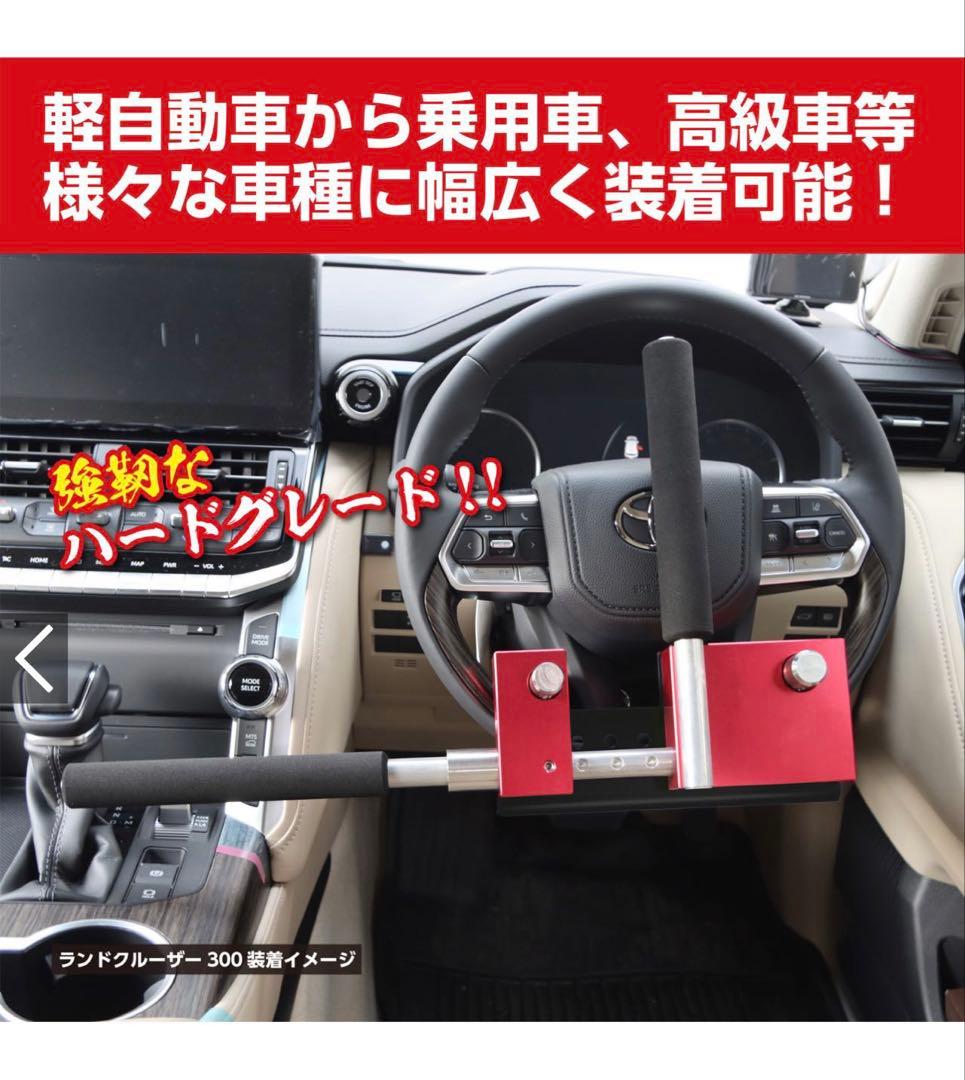 KITAKO 車ハンドルロックKML-SS